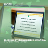 Именная стипендия мэра города Иркутска в области науки и техники в интересах социально-экономического развития города Иркутска
