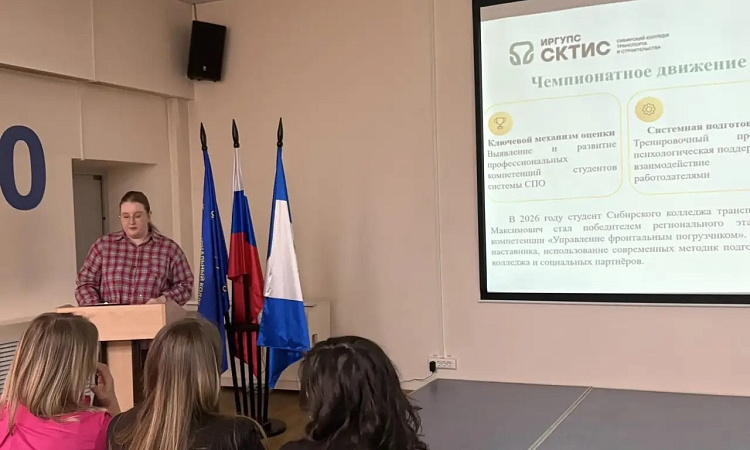 Секреты подготовки победителей «Профессионалов»: в ИРКПО прошел стратегический диалог