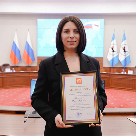 Благодарность Президента РФ объявлена руководителю пресс-службы и Центра творчества ИрГУПС