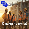 🔥 Старт карьеры начинается здесь!