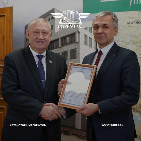 Благодарственное письмо от депутата Государственной Думы Иркутской области Андрею Хоменко