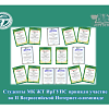 Студенты МК ЖТ ИрГУПС приняли участие   во II Всероссийской Интернет-олимпиаде