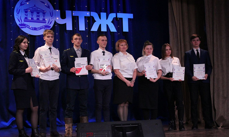 Награждение студентов состоялось в ЧТЖТ
