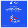 В Иркутске пройдёт форум «Молодой специалист – строитель будущего»