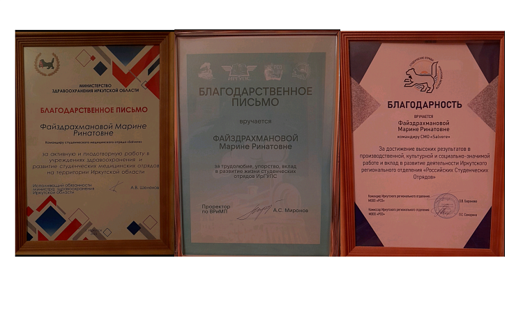 Студенческий медицинский отряд SALVERE в МК ЖТ ИрГУПС