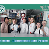 6 июня - Пушкинский день России