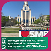 Преподаватель ИрГУПС читает курс лекций по экономике для студентов МГУ-ППИ в Китае