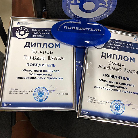 Представители ИрГУПС заняли призовые места в областном конкурсе молодежных инновационных проектов Представители ИрГУПС заняли призовые места в областном конкурсе молодежных инновационных проектов