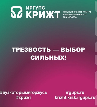 Трезвость — выбор сильных! 💪🚫