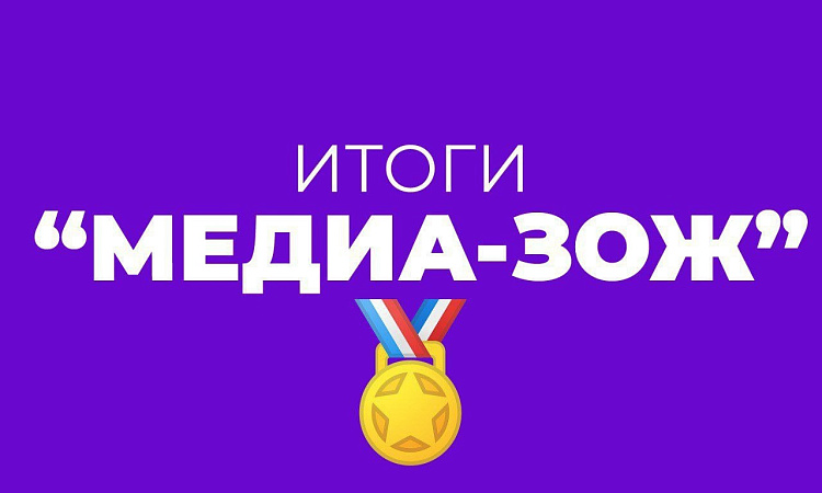 УУКЖТ ИрГУПС занял 2 место в конкурсе социальной рекламы «Медиа-ЗОЖ» — борьба с алкоголизмом вместе!
