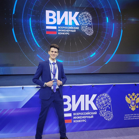 Студент ИрГУПС принял участие в финале Всероссийского инженерного конкурса