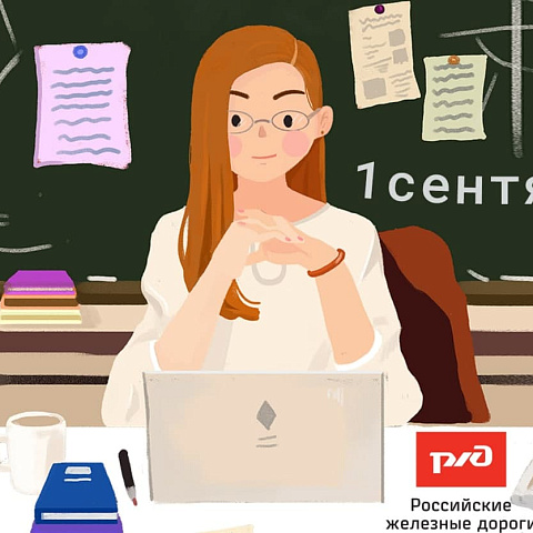 Генеральный директор–председатель правления ОАО «РЖД» Олег Белозёров и председатель Роспрофжел Сергей Черногаев поздравили студентов и коллектив ИрГУПС с Днём знаний