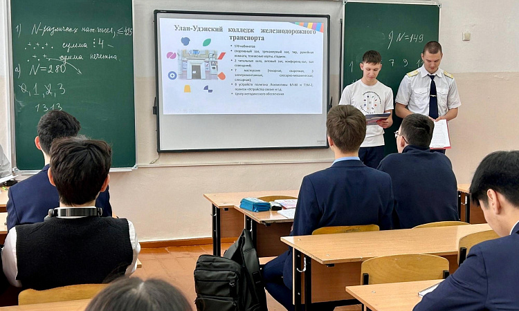 В рамках Всероссийского классного часа Федерального проекта  Профессионалитет команда амбассадоров Улан-Удэнского колледжа железнодорожного транспорта 01.04.2025  посетила Среднюю школу №1.
