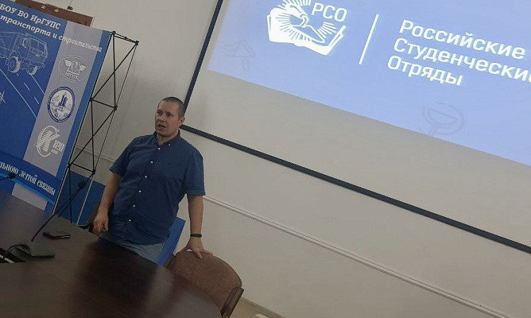 Лекция "Специфика трудоустройства обучающихся в составе студенческих отрядов"