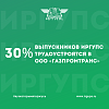 170 выпускников ИрГУПС трудоустроят в ООО «Газпромтранс» 
