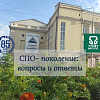 УУКЖТ ИрГУПС участник конкурсного задания по специальной номинации "85 лет системе СПО" III Всероссийского конкурса молодежных медиацентров в образовательных организациях, реализующих СПО