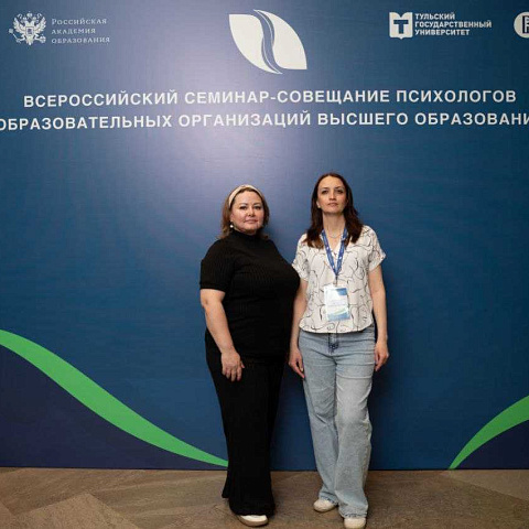Психологи ИрГУПС приняли участие во Всероссийском семинаре-совещании в Москве Психологи ИрГУПС приняли участие во Всероссийском семинаре-совещании в Москве