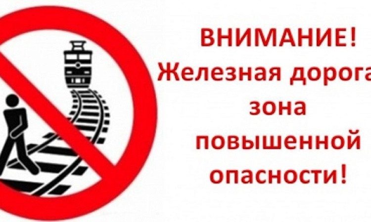 Акция «Дети и транспорт»