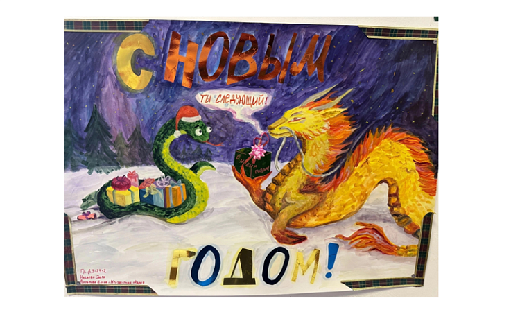 В УУКЖТ подведены итоги конкурса новогодних газет