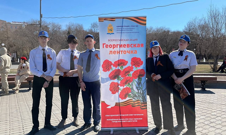  Студенты УУКЖТ присоединились к акции «Георгиевская лента»!