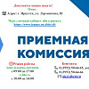 Старт работы приемной комиссии в нашем колледже
