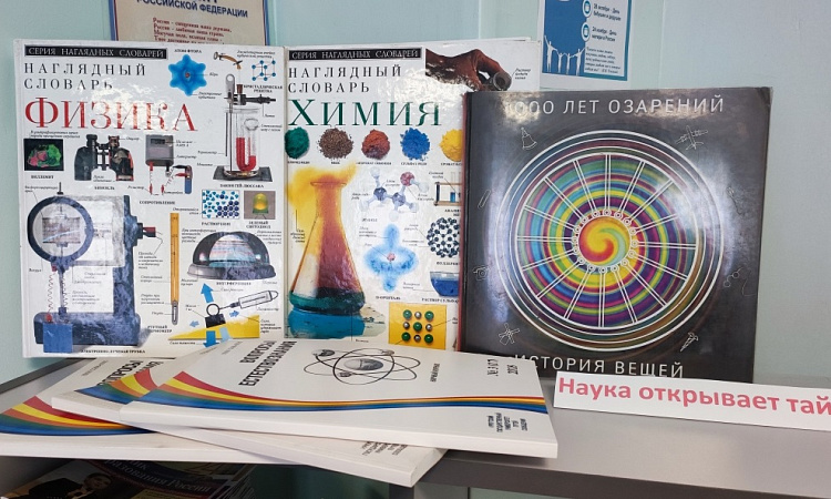 8 февраля - День российской науки