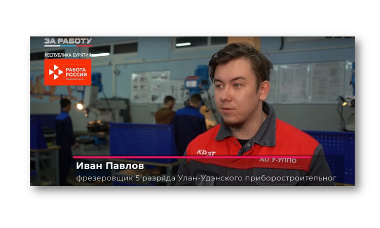 2 выпуск "Рассказываем о престиже рабочих профессий! "