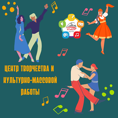 Давай танцуй!