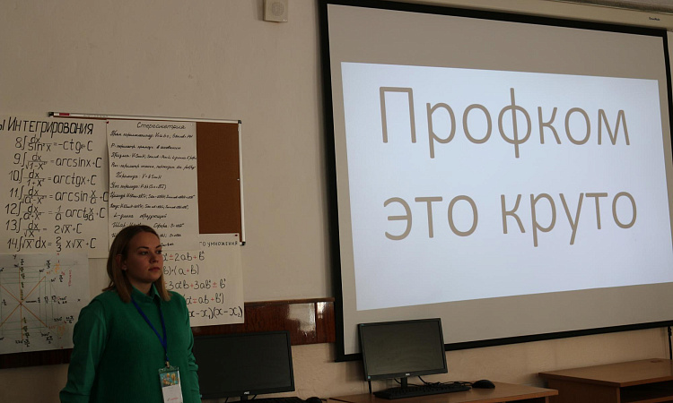 «Школа студенческого профсоюзного лидера» состоялась!