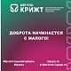 📚 Доброта начинается с малого!