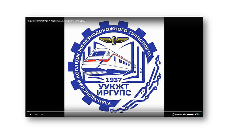 Студенты УУКЖТ ИрГУПС принимают участие в республиканском конкурсе видеороликов "Фестиваль ЗОЖ Первых".