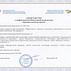 Красноярский институт железнодорожного транспорта – филиал ИрГУПС - получил Свидетельства о профессионально-общественной аккредитации образовательных программ