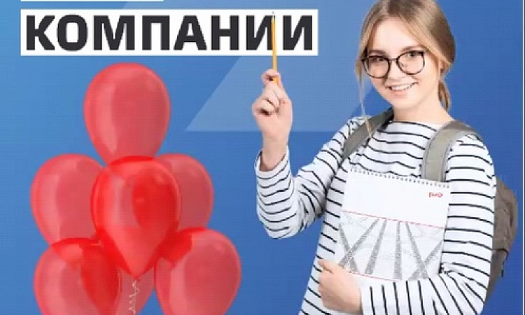 День ОАО «РЖД»