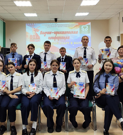 Научно-практическая конференция "Мой старт в науку" в УУКЖТ