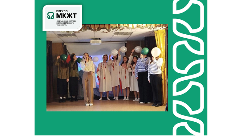 В МК ЖТ ИрГУПС прошёл праздничный концерт ко Дню защитника Отечества!