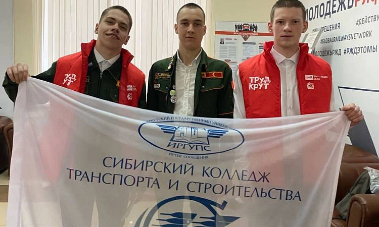 Школа подготовки командиров Всероссийского студенческого трудового проекта "БАМ 2.0"