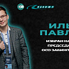 В ЗабИЖТ прошли выборы председателя Объединенного совета обучающихся