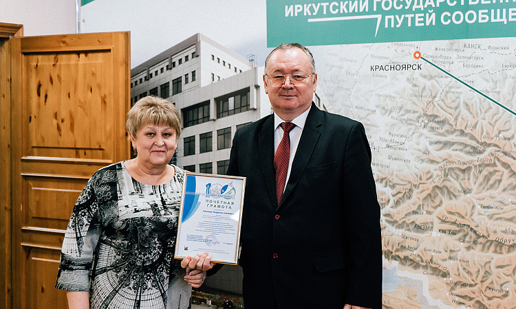 Ректор ИрГУПС Каргапольцев Сергей Константинович вручил почётную грамоту директору МК ЖТ Людмиле Сергеевне Козловой