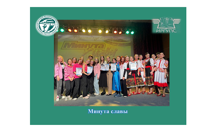 Минута славы Минута славы