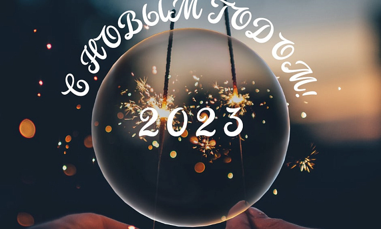 Поздравление директора ЗабИЖТ Александра Еременко