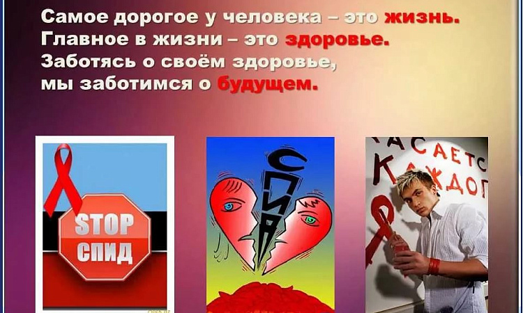 Декада по профилактике ВИЧ-инфекции в молодежной среде.