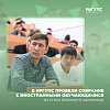 В ИрГУПС провели собрание с иностранными обучающимися из стран ближнего зарубежья