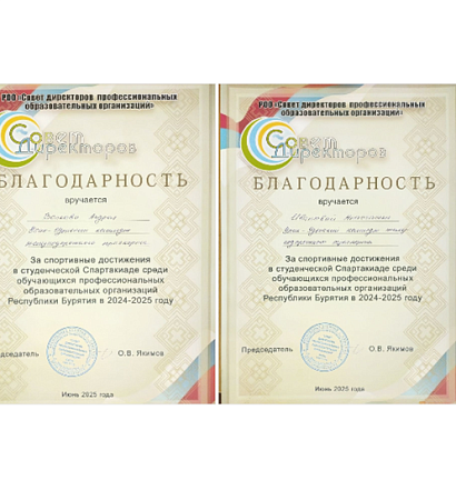 Награждение студентов УУКЖТ ИРГУПС за спортивные достижения