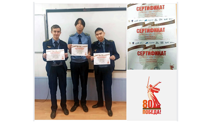 Участие студентов УУКЖТ ИРГУПС в Квиз-турнире к 80-летию Победы