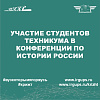 Участие в XYIII Всероссийской студенческой научной конференции “Студенческая наука – взгляд в будущее”