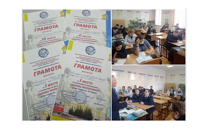 Олимпиада по философии в УУКЖТ ИрГУПС