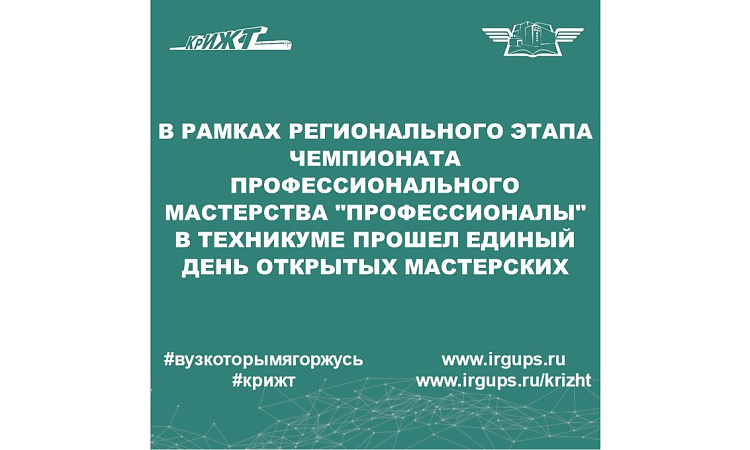 День открытых мастерских Красноярского края 2023