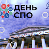 Читинский техникум железнодорожного транспорта присоединился к проекту #ДеньСПО2024