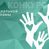 Студентов ИрГУПС приглашают участвовать в Конкурсе социальной рекламы на лучший баннер, лозунг и логотип на антикоррупционную тематику