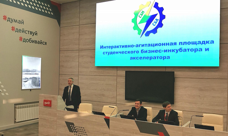 Неделя науки в ЗабИЖТ